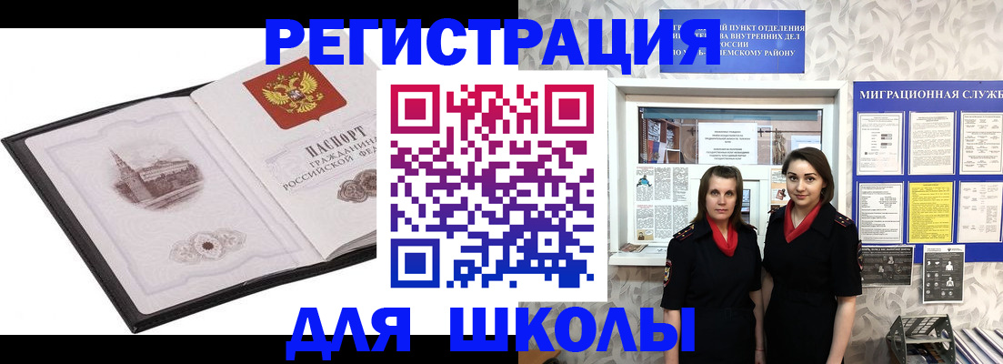 регистрация в Салехарде