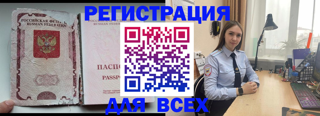 прописка гарантия в Салехарде