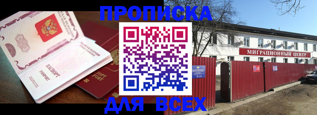 временная регистрация гарантия в Салехарде